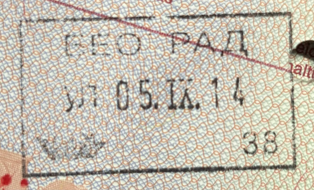 A Serbian entry stamp inked into a passport page