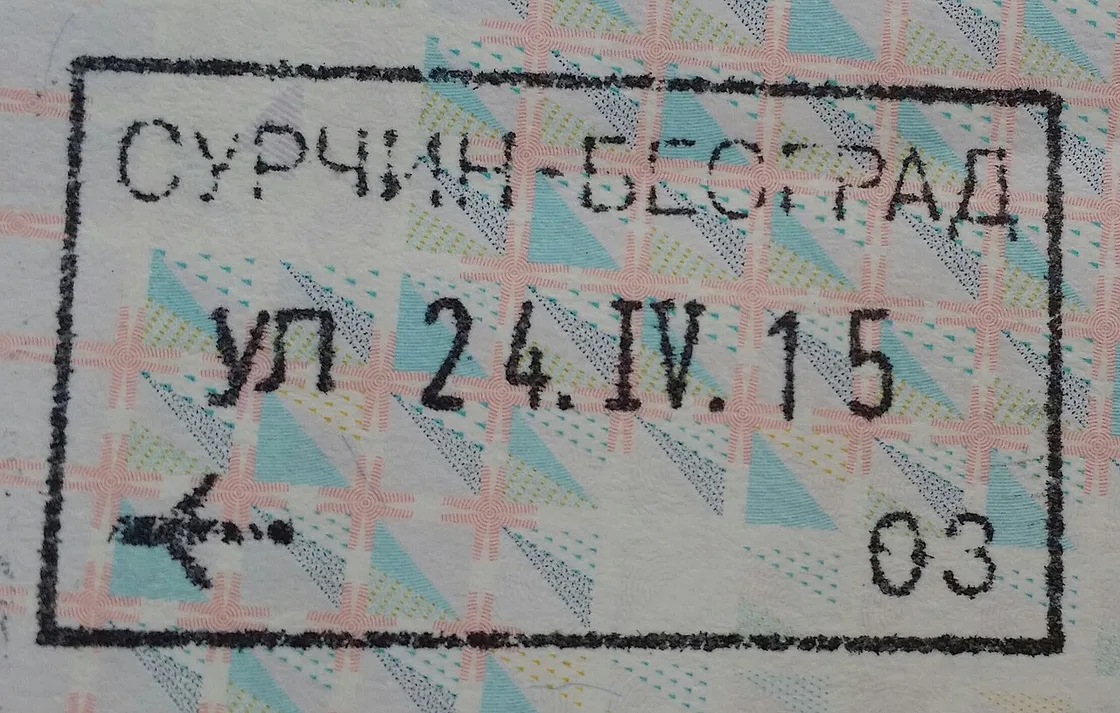 A Serbian entry stamp inked into a passport page at Belgrade airport