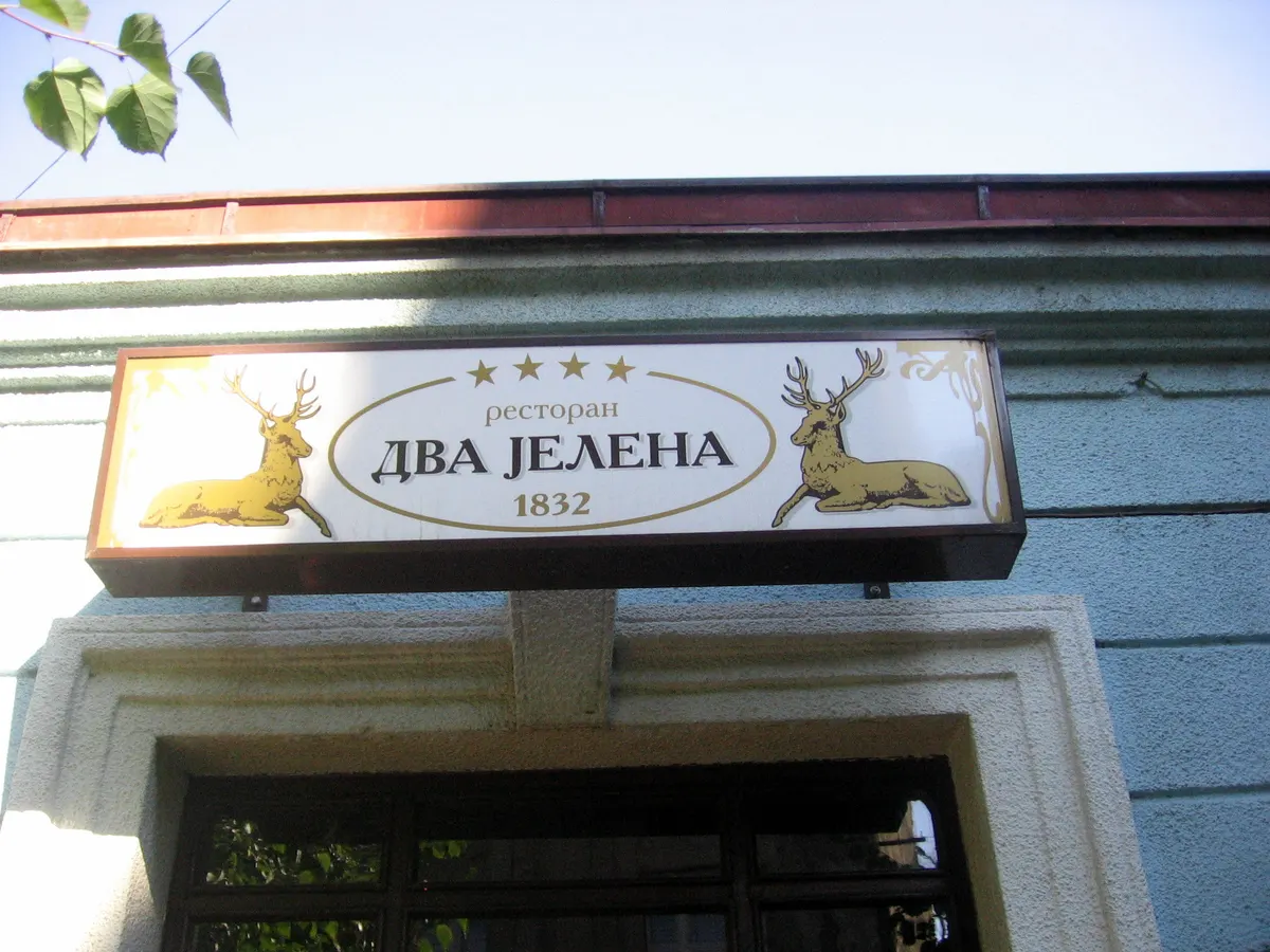 The signboard of Dva Jelena, a historic kafana restaurant in Skadarlija dating from 1832